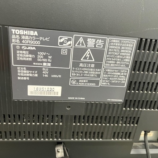 【横浜・川崎】東芝 40インチ 液晶　テレビ REGZA 40R9000 TOSHIBA REGZA レグザ 40インチ 40R9000 - メルカリ