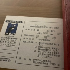 【超希少】ウサミ木工 天然木 ダイニングテーブル ローテーブル センターテーブルの画像