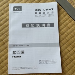 テレビ(テレビ台付き)の画像