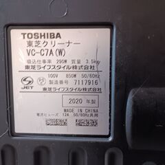 【無料で差し上げます】東芝の掃除機「VC-C7A(W)」（ジャンク扱い）の画像