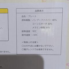 購入者確定①すみっコぐらし✨️　バンブーファイバープレート3枚セットの画像