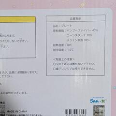 購入者確定②すみっコぐらし✨️バンブーファイバープレート3枚セットの画像