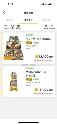 VSTARユニバースクレイバーストクリムゾンヘイズ