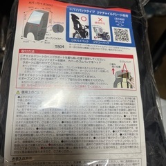 雨具の画像