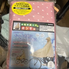 雨具の画像