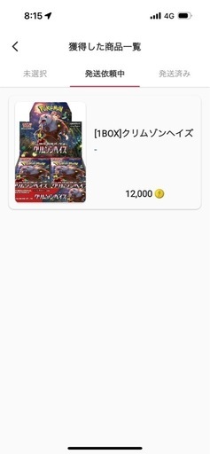 VSTARユニバースクレイバーストクリムゾンヘイズ