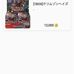 VSTARユニバースクレイバーストクリムゾンヘイズの画像