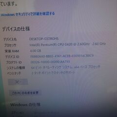 HP TouchSmart 520-1050　パソコンの画像