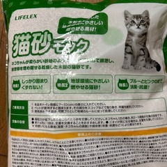猫砂の画像