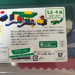 ダイヤブロック（子供用ブロック）の画像