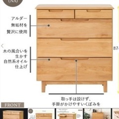 タンス　収納棚の画像