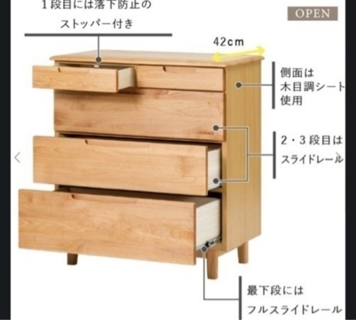 １世紀家具　タンス　約35000円