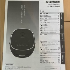 パナソニック IHジャー炊飯器 2段IH 備長炭釜 3.5合炊き ホワイト SR-KT060-Wの画像