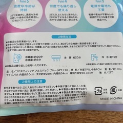 8月処分　冷却ネックリングの画像
