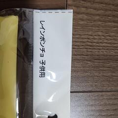 子供用ぽんちょの画像