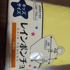 子供用ぽんちょの画像