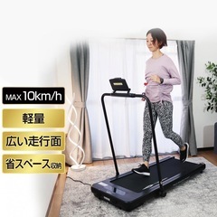 ルームランナーの画像