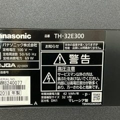 Panasonicテレビ2018年製32インチの画像