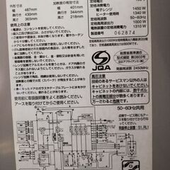ヘルシーシェフ　2009年製　日立加熱水蒸気オーブンレンジMRO-DS8の画像