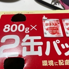 ほほえみ　粉ミルクの画像