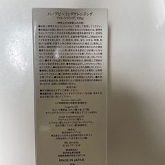 毛穴クレンジングジェルの画像