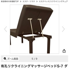 リクライニングベッドの画像
