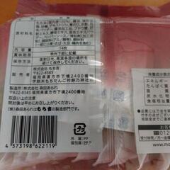もち吉　米菓の画像