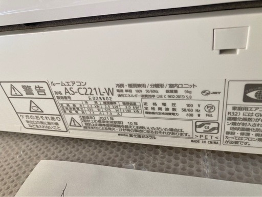 N松4,富士通,2021年製、標準工事費込み,AS-C221L,6畳用,2.2Kw,中古