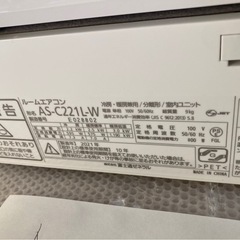 N松4,富士通,2021年製、標準工事費込み,AS-C221L,6畳用,2.2Kw,中古,本体・ガス1年保証,中古,愛知県名古屋市近郊、関東、神奈川近郊基本設置費込,内部洗浄済み,送料無料の画像