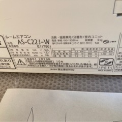 N松3,富士通,2020年製、標準工事費込みAS-C22J,6畳用,2.2Kw,中古,本体・ガス1年保証,中古,愛知県名古屋市近郊、関東、神奈川近郊基本設置費込,内部洗浄済み,送料無料の画像