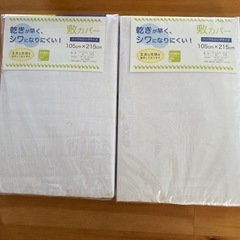 敷きカバー、掛けカバーの画像