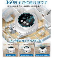 🐭【新品未使用】超音波式ネズミ駆除器 360°全方位対応 電磁波+圧力波+常夜灯 USB給電式 無害・無臭 静音モデル 害虫・ゴキブリ対応 ネズミ撃退機 日本語取説付きの画像