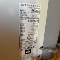 窓用 エアコン ウィンドウエアコン コロナの画像