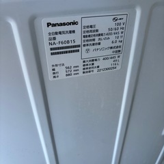 Panasonic全自動電気洗濯機の画像