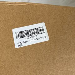 ☆MIEZTAY ハンドルロック ステアリングロック 盗難防止◆大切な愛車を守るの画像