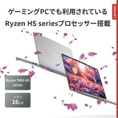 値下げしました⭕️ Lenovo IdeaPad Slim 5 Light 13.3型の画像