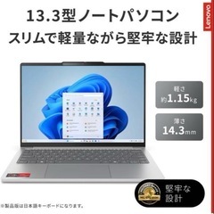 値下げしました⭕️ Lenovo IdeaPad Slim 5 Light 13.3型の画像