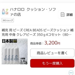 ビーズクッション特大の画像