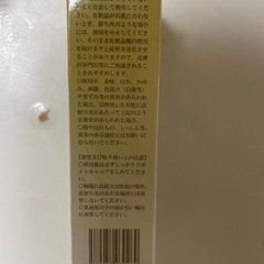 スキンケアオイルの画像