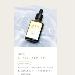 スキンケアオイルの画像