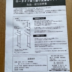 突っ張りラックの画像