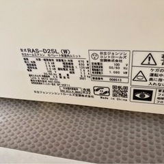 N松　日立,2021年製、標準工事費込み,RAS-D25L,8畳用,2.5Kw,中古,本体・ガス1年保証,中古,愛知県名古屋市近郊、関東、神奈川近郊基本設置費込,内部洗浄済み,送料無料の画像