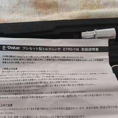 プリセット型トルクレンチ ETR3-110の画像