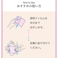 LION休足時間ツボ刺激ジェルシート１２枚入の画像