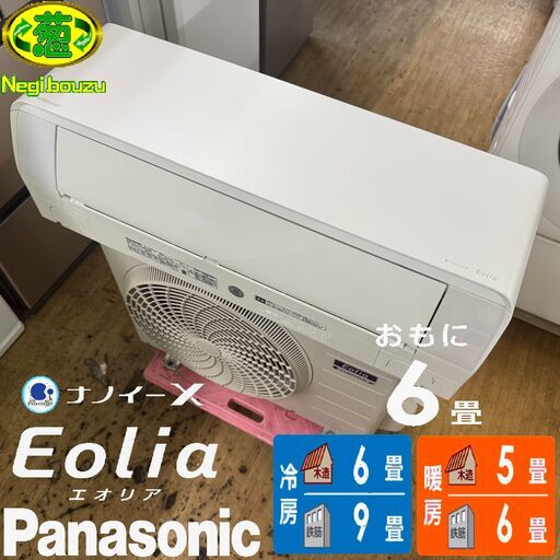 美品【 Panasonic 】パナソニック 100V おもに6畳用 ルームエアコン 自動フィルターお掃除ロボット EXシリーズ リモコン付 ポンプダウン済 CS-221DEXBK