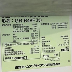  東芝冷蔵庫　GR-B48F 2010年式の画像