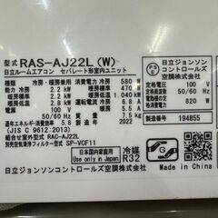 美品【 HITACHI 】日立 100V おもに6畳用 ルームエアコン コンパクト設計 AJシリーズ リモコン付 ポンプダウン済 RAS-AJ22Lの画像