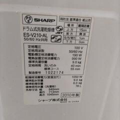 ドラム式乾燥洗濯機　少々難ありの画像