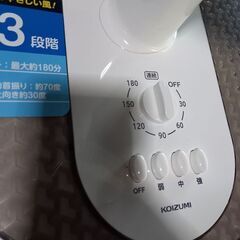 新品　　コイズミ　扇風機の画像