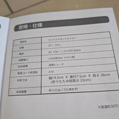 ドライヤーの画像